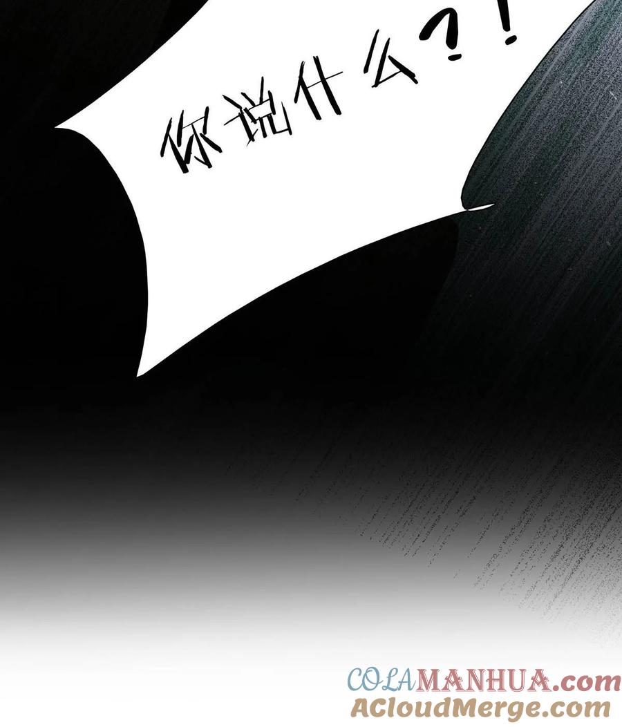《危！恶毒长公主开始恋爱脑》047 这该不会是你的初吻吧？ 第33页