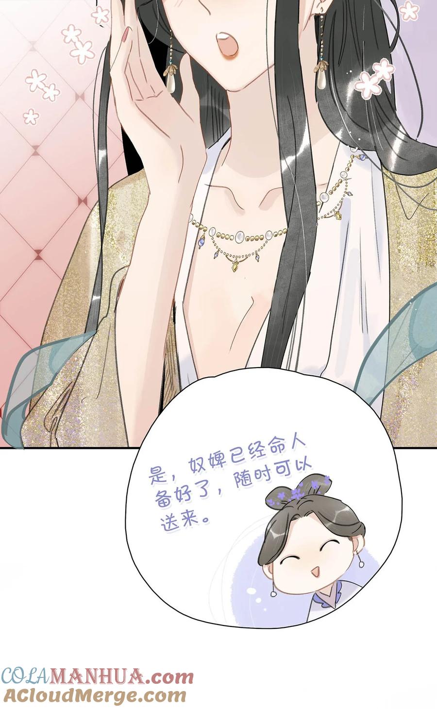 《危！恶毒长公主开始恋爱脑》048 对他有亲密举动，系统就会给我奖励！ 第5页