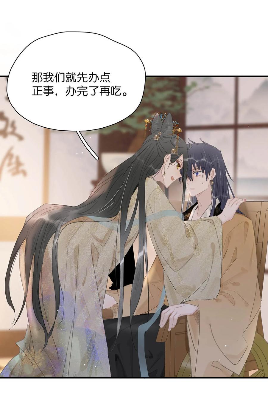 《危！恶毒长公主开始恋爱脑》048 对他有亲密举动，系统就会给我奖励！ 第26页