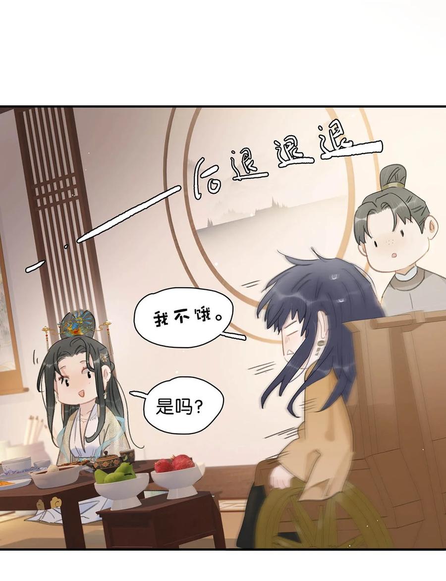 《危！恶毒长公主开始恋爱脑》048 对他有亲密举动，系统就会给我奖励！ 第24页