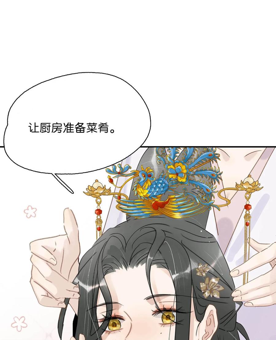 《危！恶毒长公主开始恋爱脑》048 对他有亲密举动，系统就会给我奖励！ 第4页