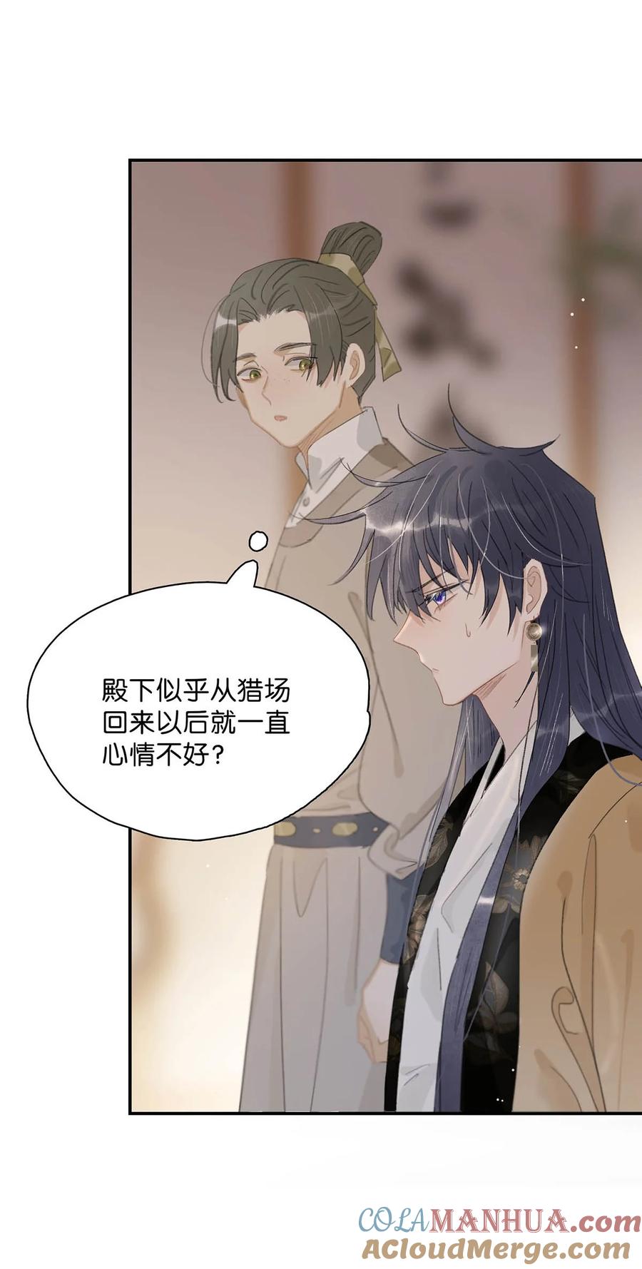 《危！恶毒长公主开始恋爱脑》048 对他有亲密举动，系统就会给我奖励！ 第21页
