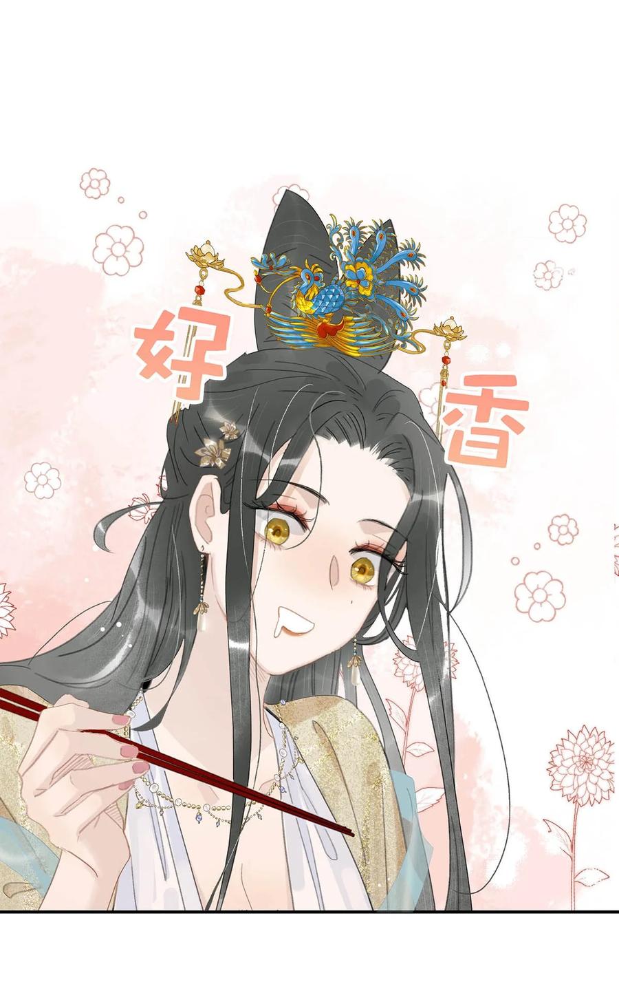 《危！恶毒长公主开始恋爱脑》048 对他有亲密举动，系统就会给我奖励！ 第20页