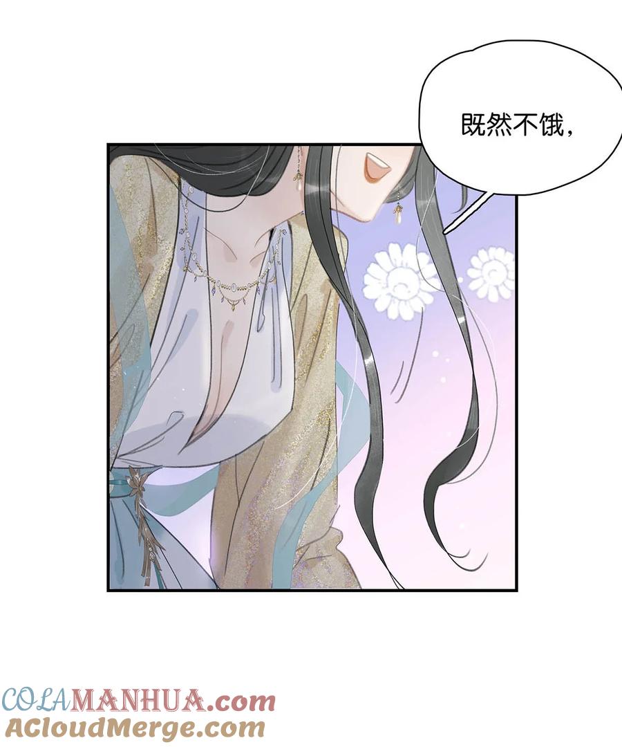 《危！恶毒长公主开始恋爱脑》048 对他有亲密举动，系统就会给我奖励！ 第25页
