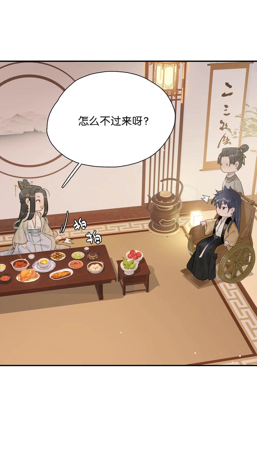 《危！恶毒长公主开始恋爱脑》048 对他有亲密举动，系统就会给我奖励！ 第22页