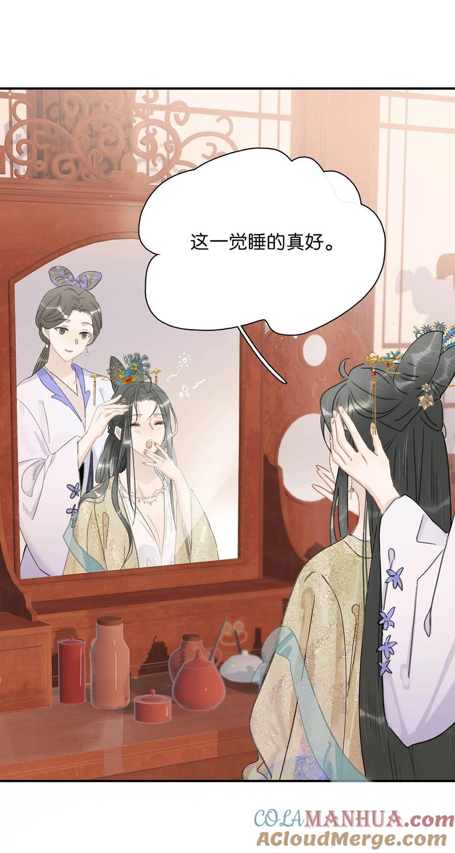 《危！恶毒长公主开始恋爱脑》048 对他有亲密举动，系统就会给我奖励！ 第3页