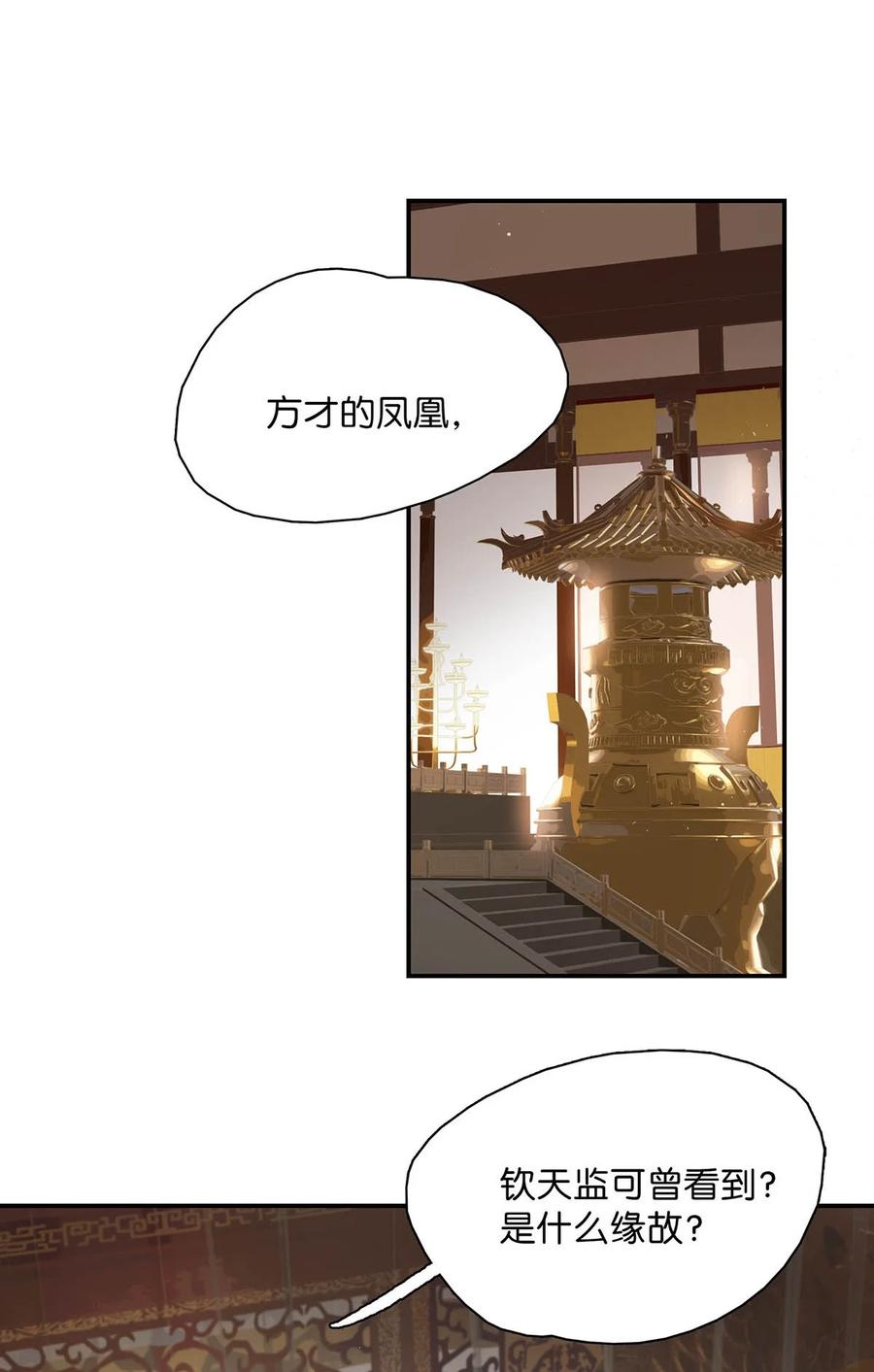 《危！恶毒长公主开始恋爱脑》055 这么好的东西，我当然要自己留着~ 第24页