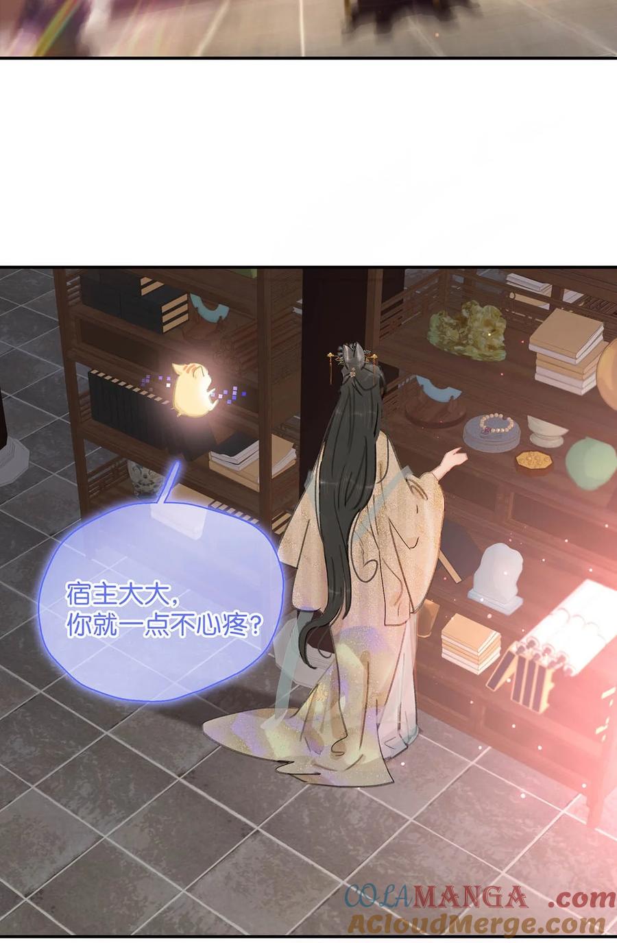 《危！恶毒长公主开始恋爱脑》055 这么好的东西，我当然要自己留着~ 第9页