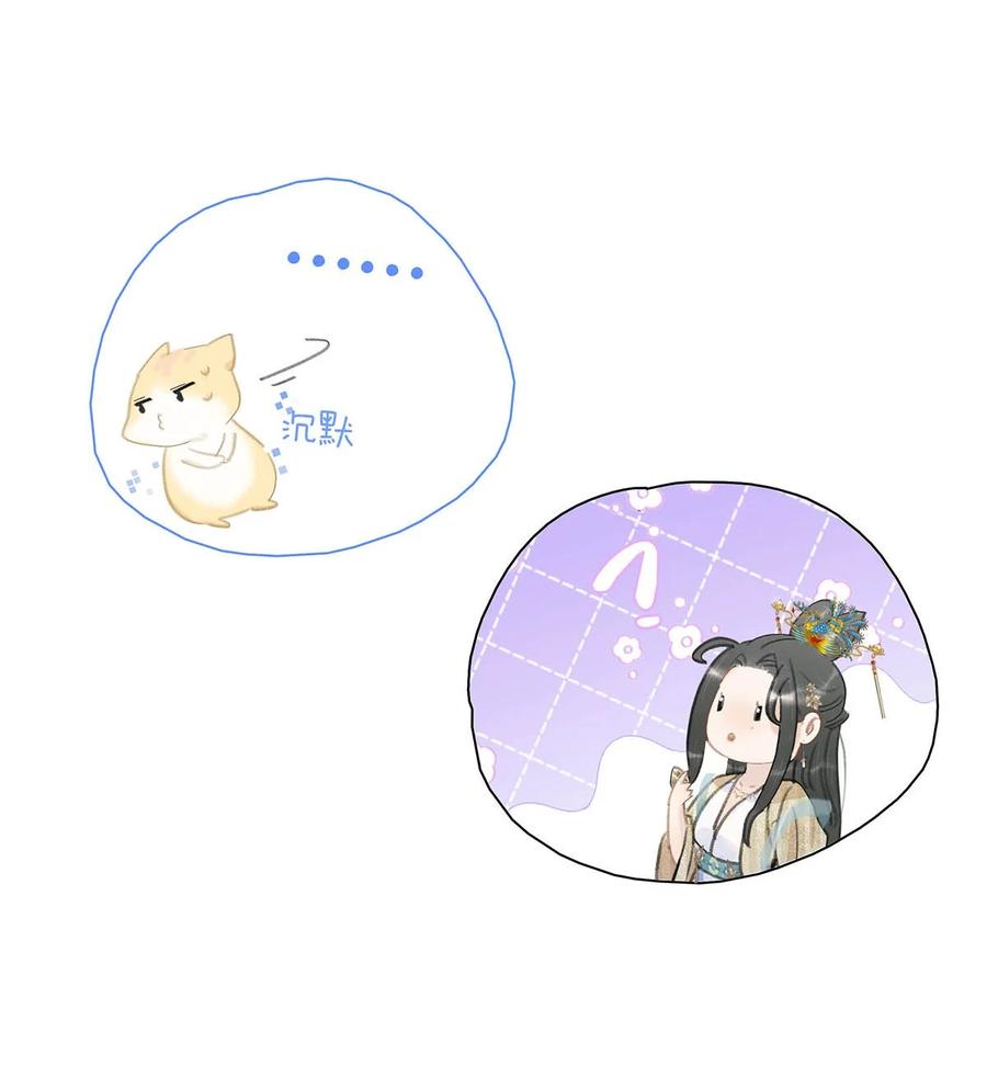《危！恶毒长公主开始恋爱脑》055 这么好的东西，我当然要自己留着~ 第18页