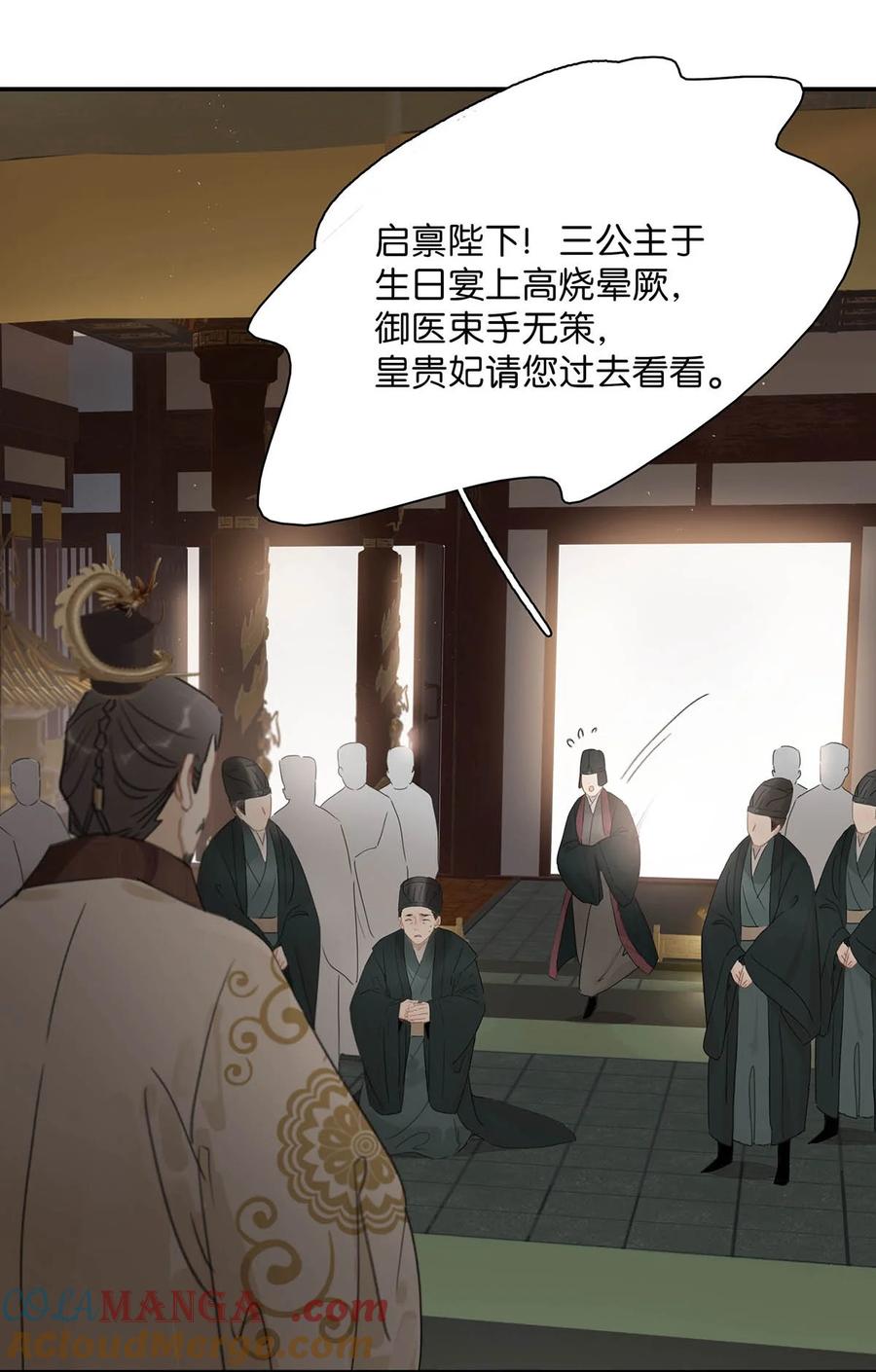 《危！恶毒长公主开始恋爱脑》055 这么好的东西，我当然要自己留着~ 第29页