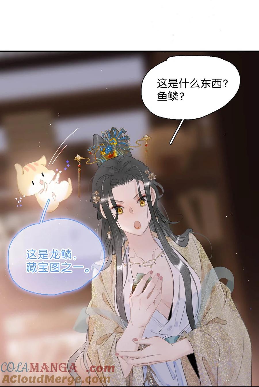 《危！恶毒长公主开始恋爱脑》055 这么好的东西，我当然要自己留着~ 第15页