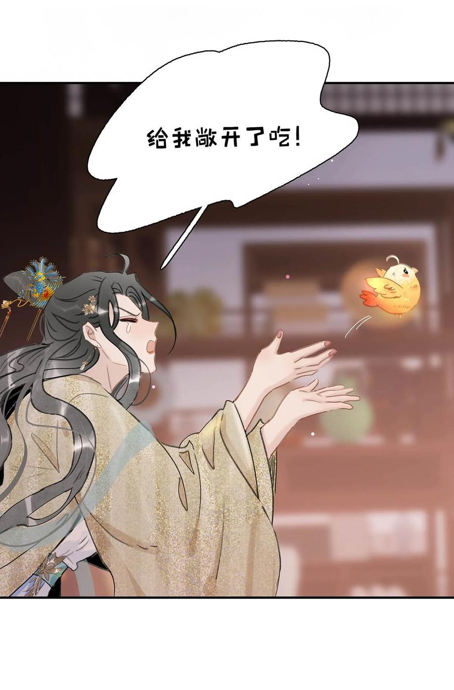 《危！恶毒长公主开始恋爱脑》055 这么好的东西，我当然要自己留着~ 第6页