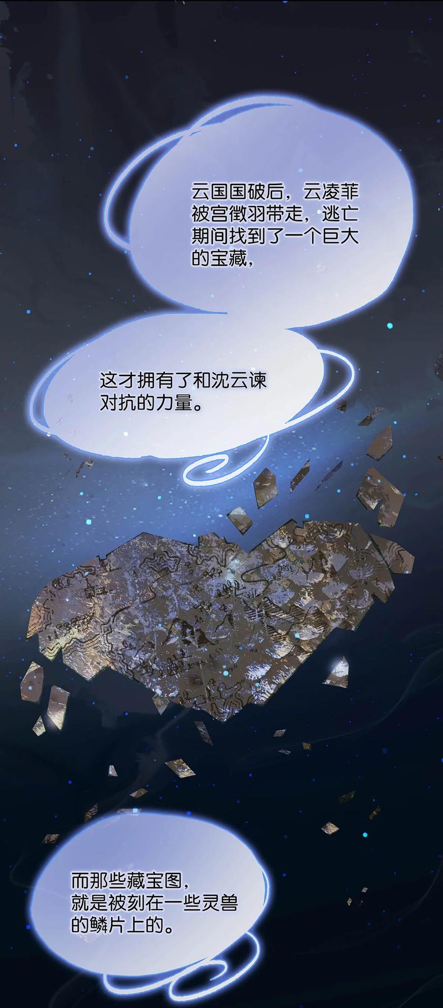 《危！恶毒长公主开始恋爱脑》055 这么好的东西，我当然要自己留着~ 第16页