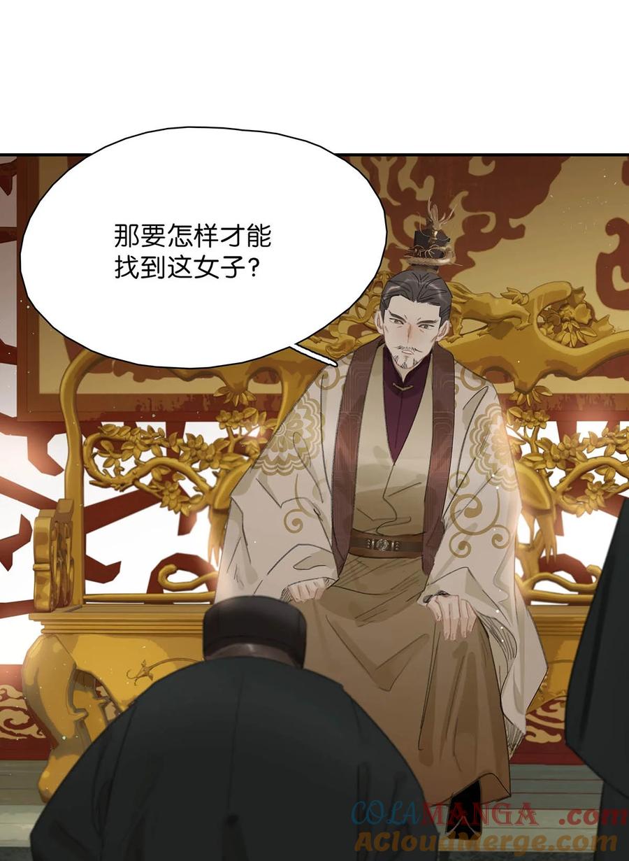 《危！恶毒长公主开始恋爱脑》055 这么好的东西，我当然要自己留着~ 第27页