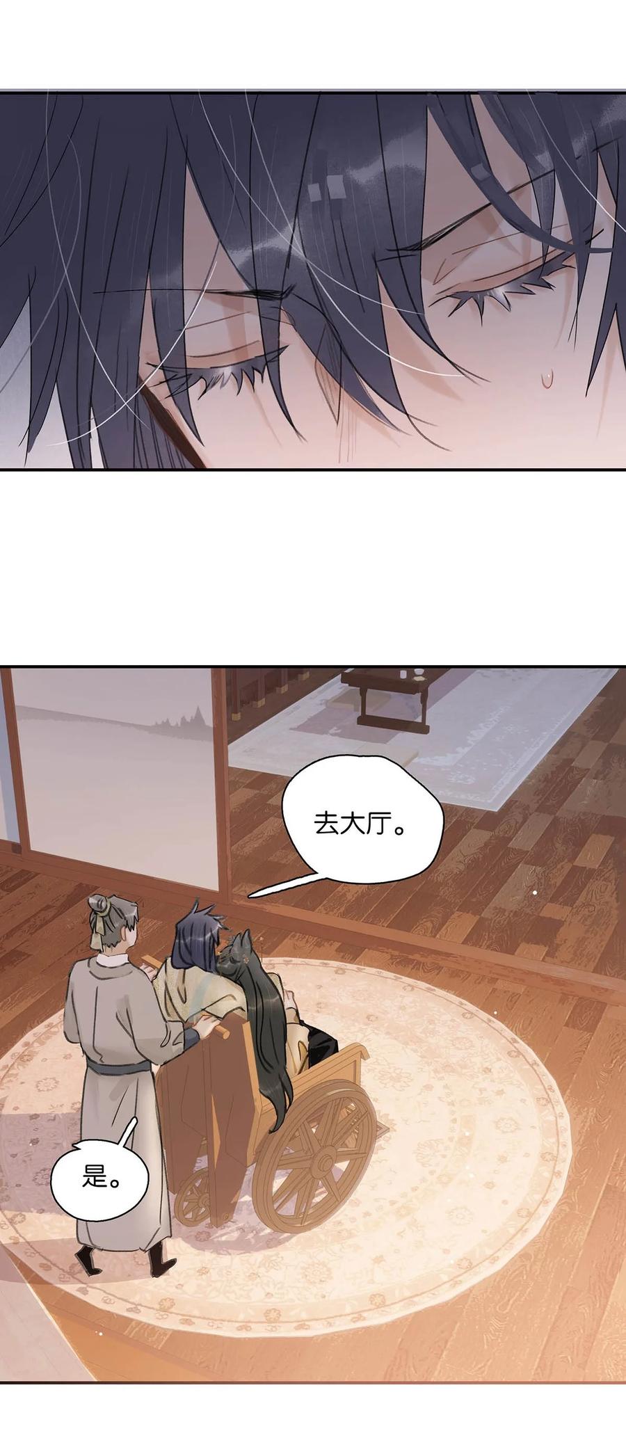 《危！恶毒长公主开始恋爱脑》057 这个距离，我可以轻易切断她的脖子…… 第32页
