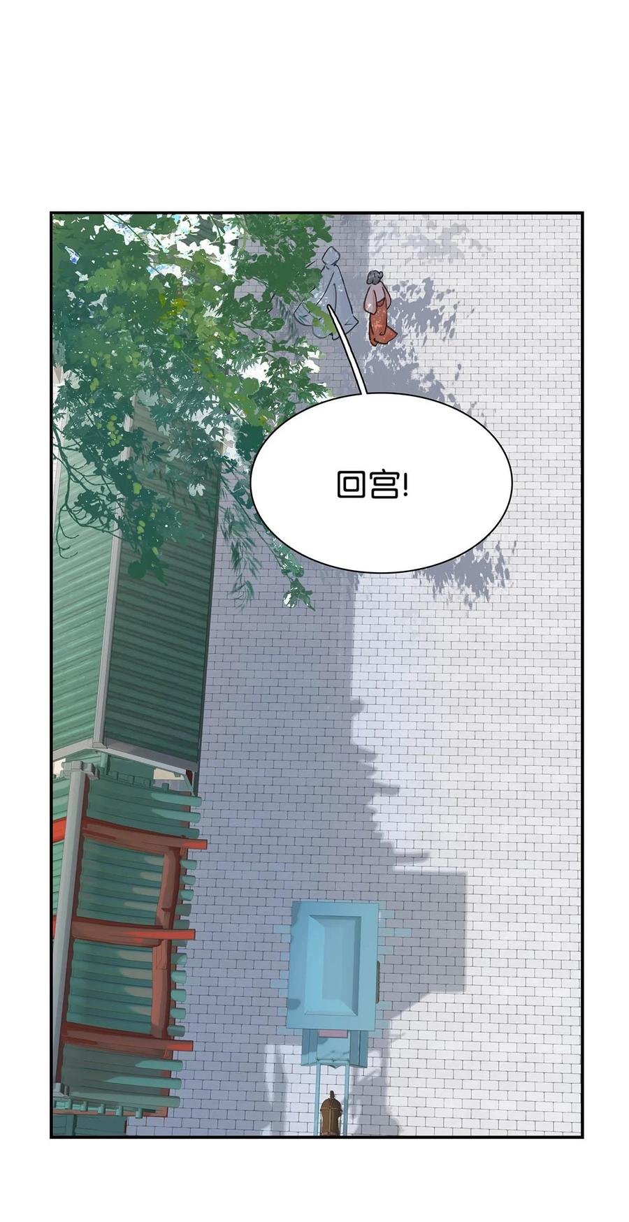 《危！恶毒长公主开始恋爱脑》057 这个距离，我可以轻易切断她的脖子…… 第18页