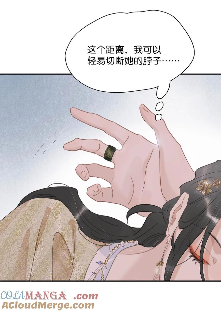 《危！恶毒长公主开始恋爱脑》057 这个距离，我可以轻易切断她的脖子…… 第31页