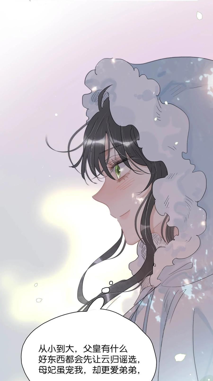 《危！恶毒长公主开始恋爱脑》057 这个距离，我可以轻易切断她的脖子…… 第4页