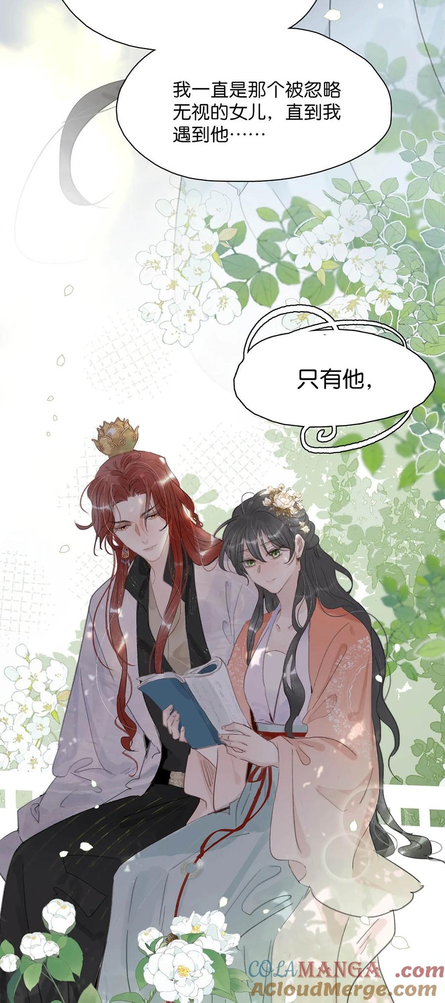 《危！恶毒长公主开始恋爱脑》057 这个距离，我可以轻易切断她的脖子…… 第5页