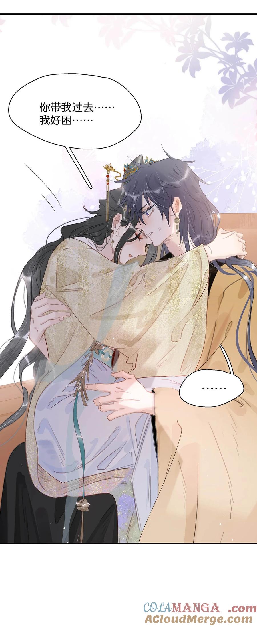 《危！恶毒长公主开始恋爱脑》057 这个距离，我可以轻易切断她的脖子…… 第29页
