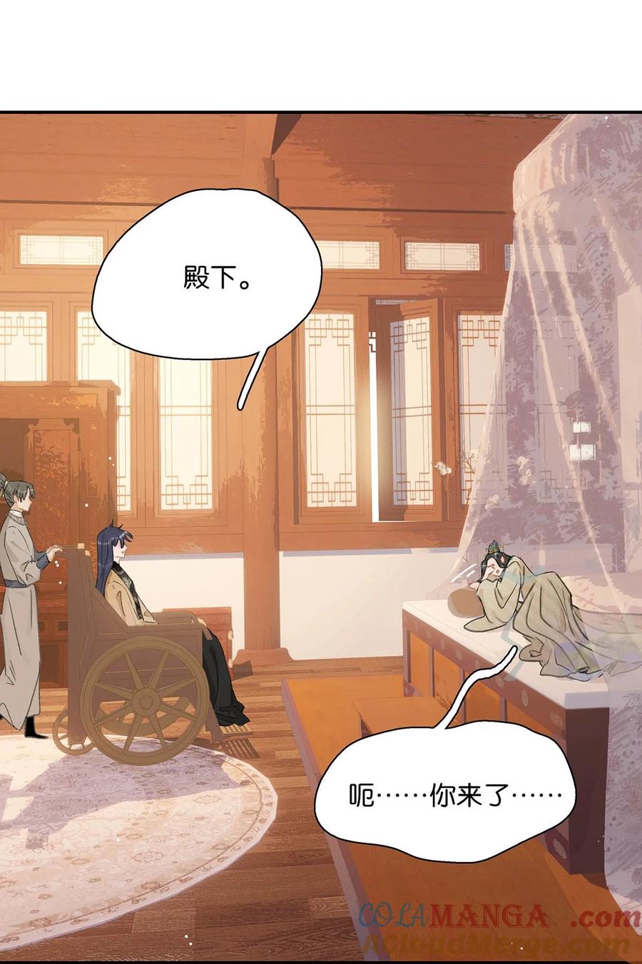 《危！恶毒长公主开始恋爱脑》057 这个距离，我可以轻易切断她的脖子…… 第25页