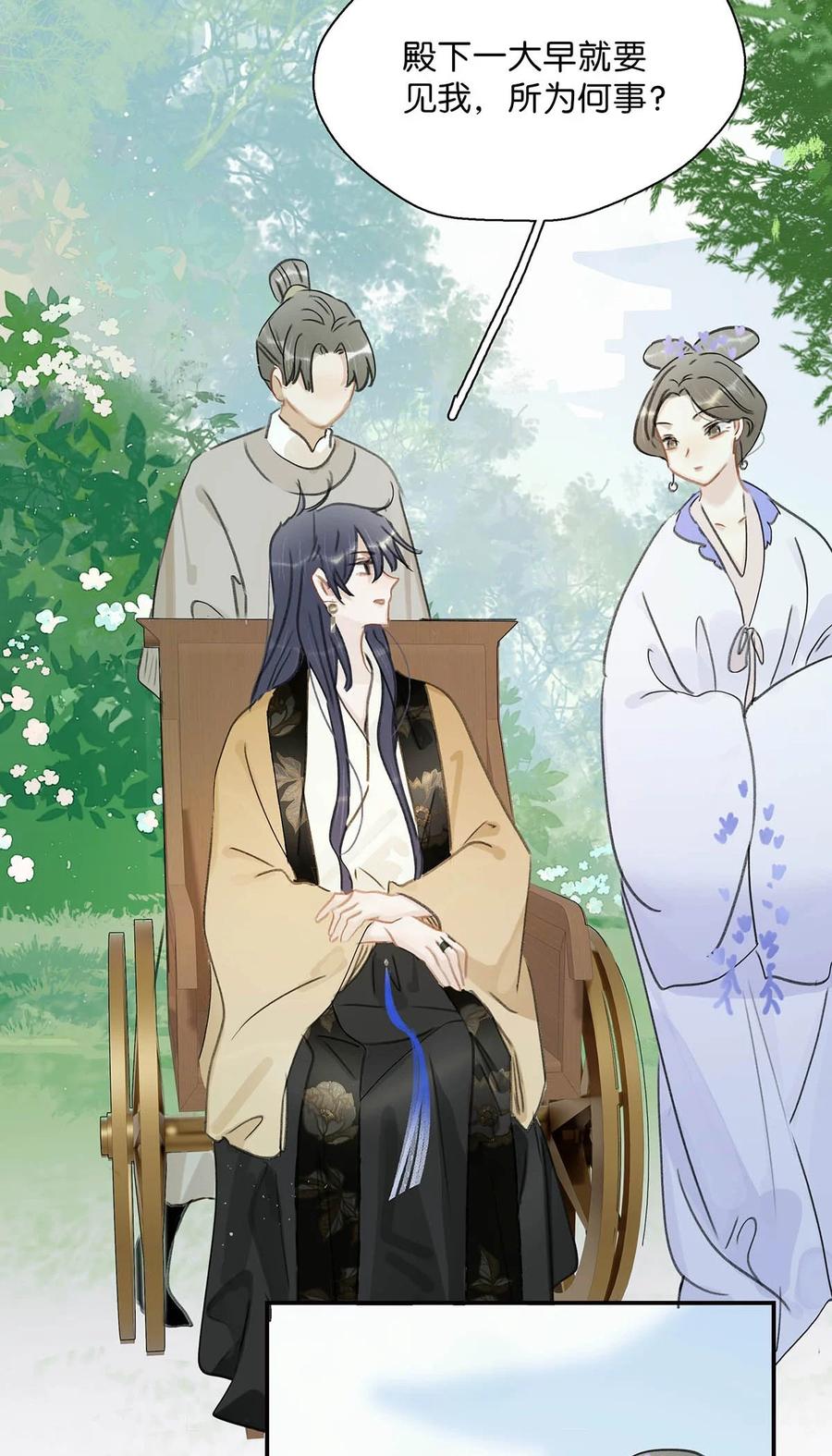 《危！恶毒长公主开始恋爱脑》057 这个距离，我可以轻易切断她的脖子…… 第20页