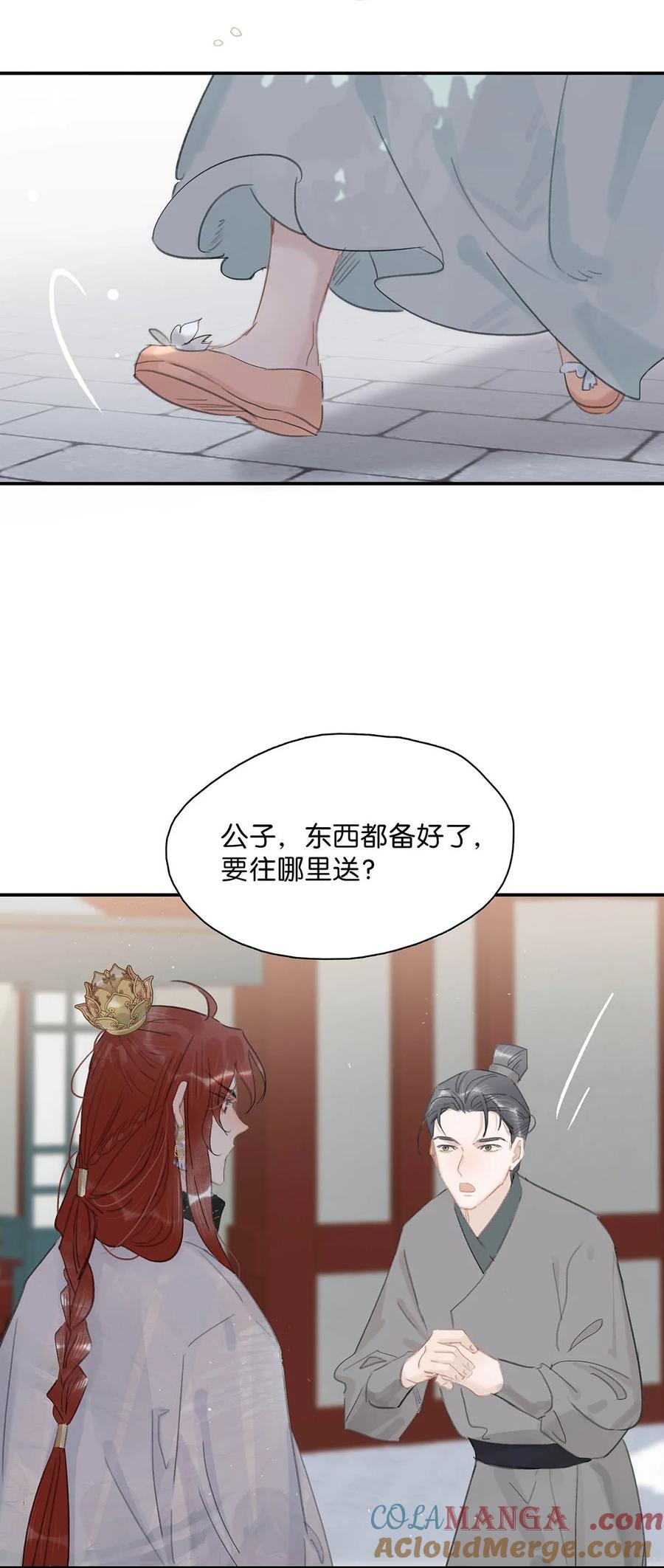 《危！恶毒长公主开始恋爱脑》057 这个距离，我可以轻易切断她的脖子…… 第7页
