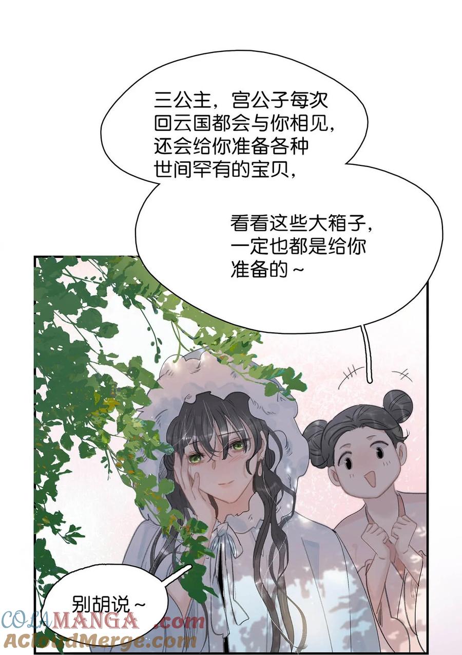 《危！恶毒长公主开始恋爱脑》057 这个距离，我可以轻易切断她的脖子…… 第3页