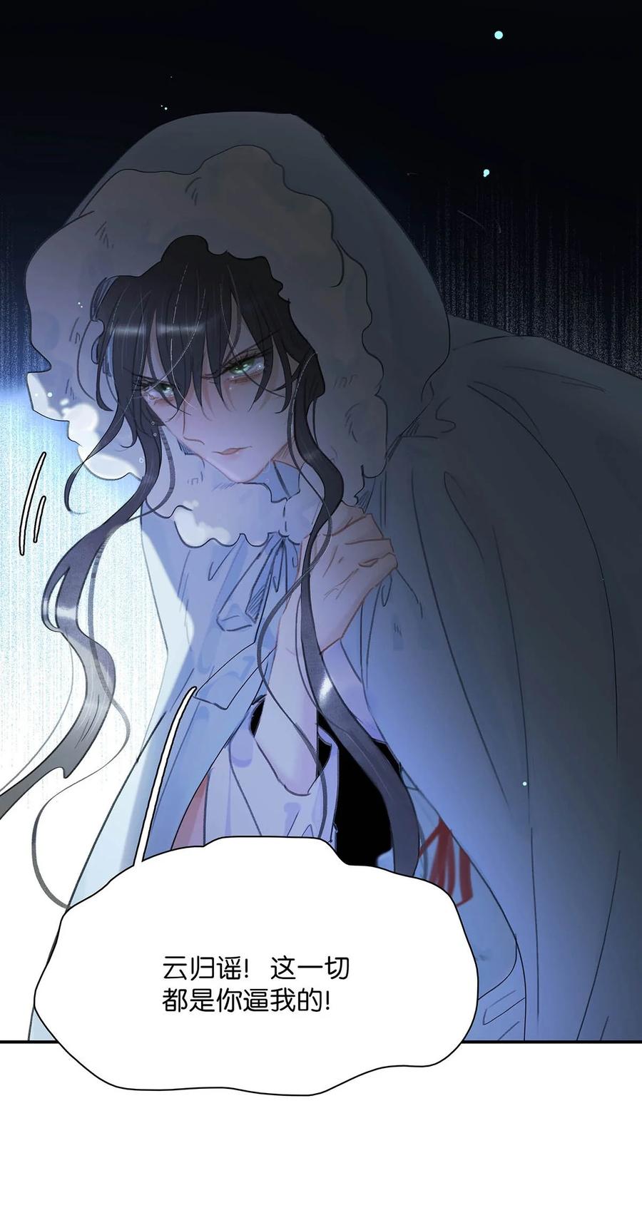 《危！恶毒长公主开始恋爱脑》057 这个距离，我可以轻易切断她的脖子…… 第16页