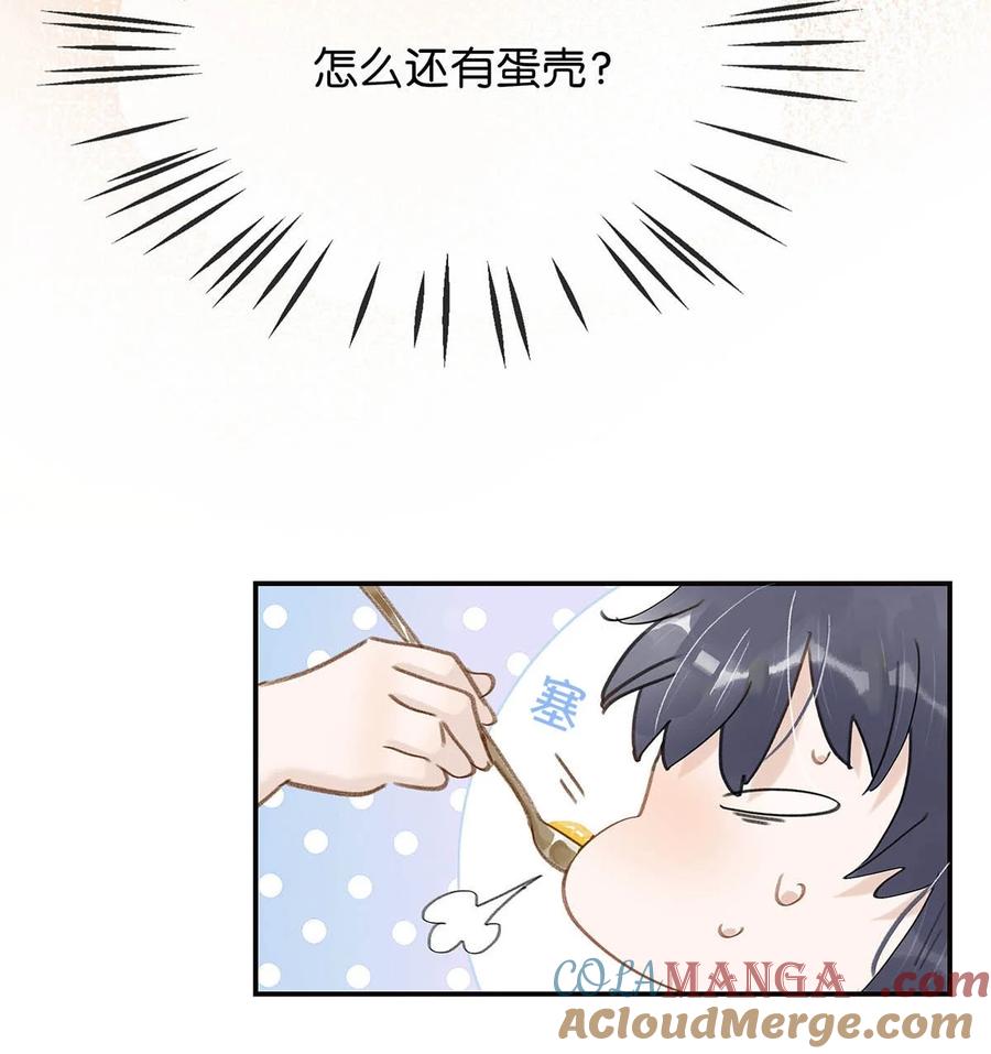 《危！恶毒长公主开始恋爱脑》059 那就让本公主好好疼爱你把~ 第23页