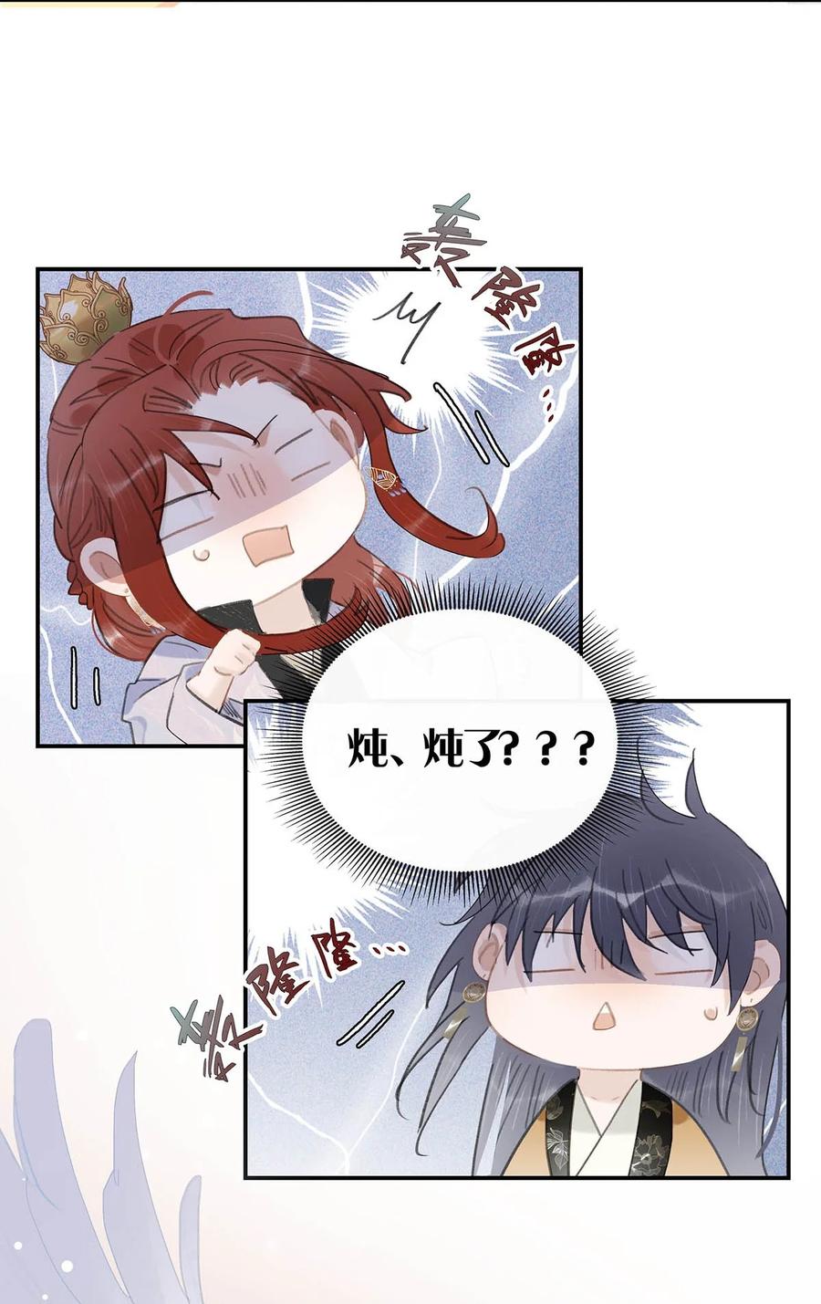 《危！恶毒长公主开始恋爱脑》059 那就让本公主好好疼爱你把~ 第16页