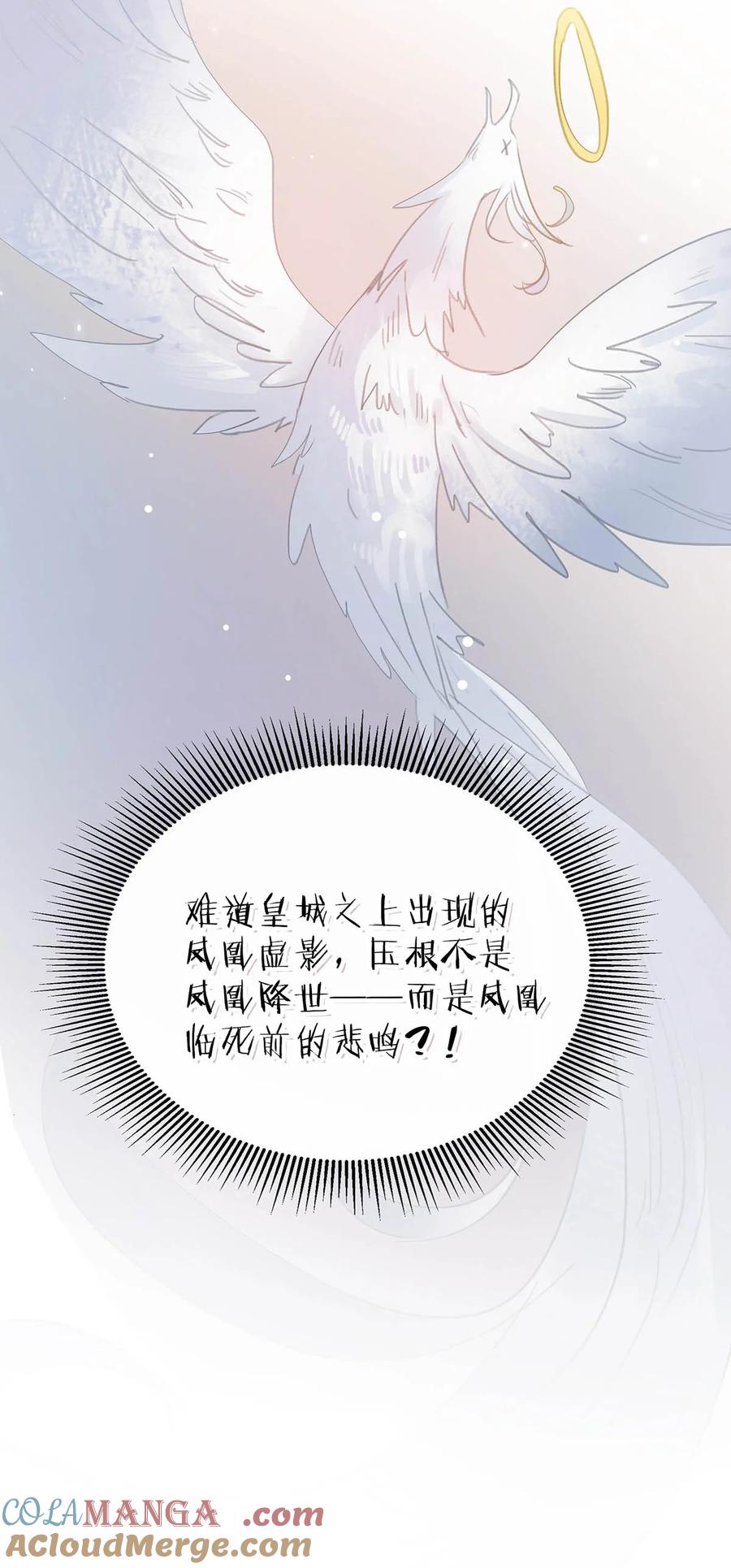 《危！恶毒长公主开始恋爱脑》059 那就让本公主好好疼爱你把~ 第17页