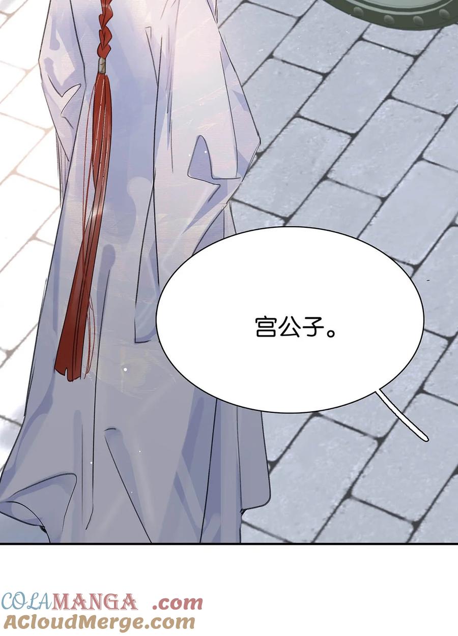 《危！恶毒长公主开始恋爱脑》059 那就让本公主好好疼爱你把~ 第33页