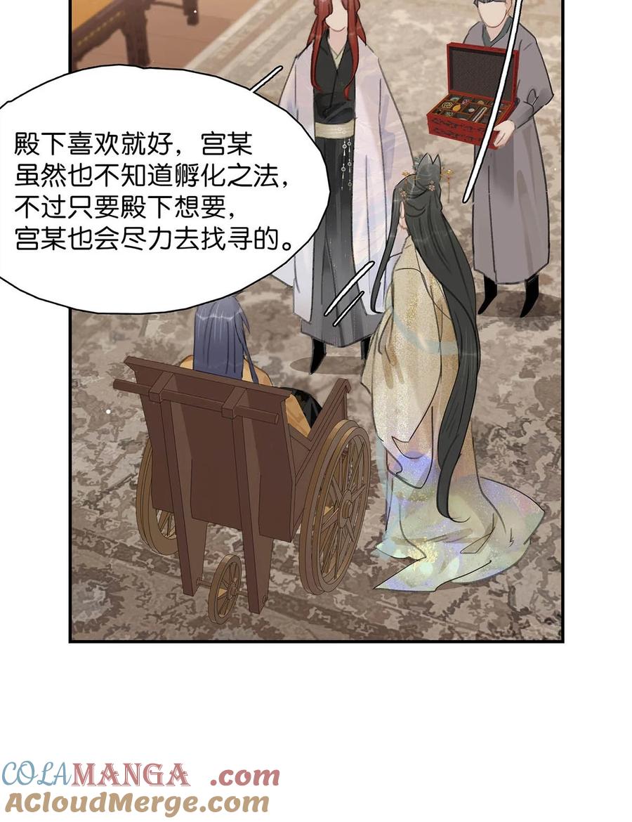 《危！恶毒长公主开始恋爱脑》059 那就让本公主好好疼爱你把~ 第11页