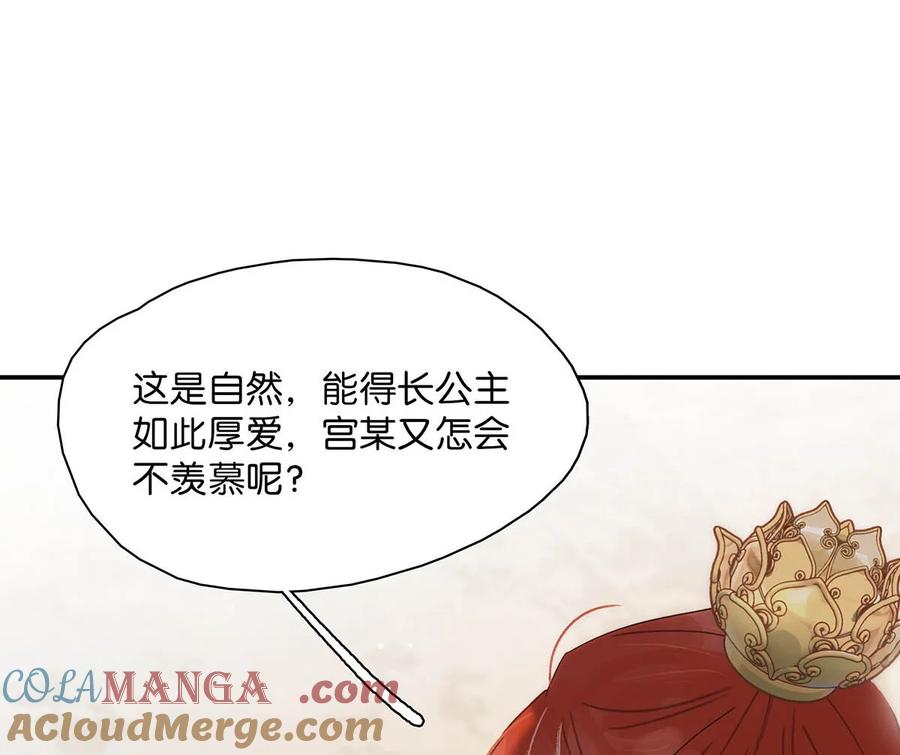 《危！恶毒长公主开始恋爱脑》059 那就让本公主好好疼爱你把~ 第3页