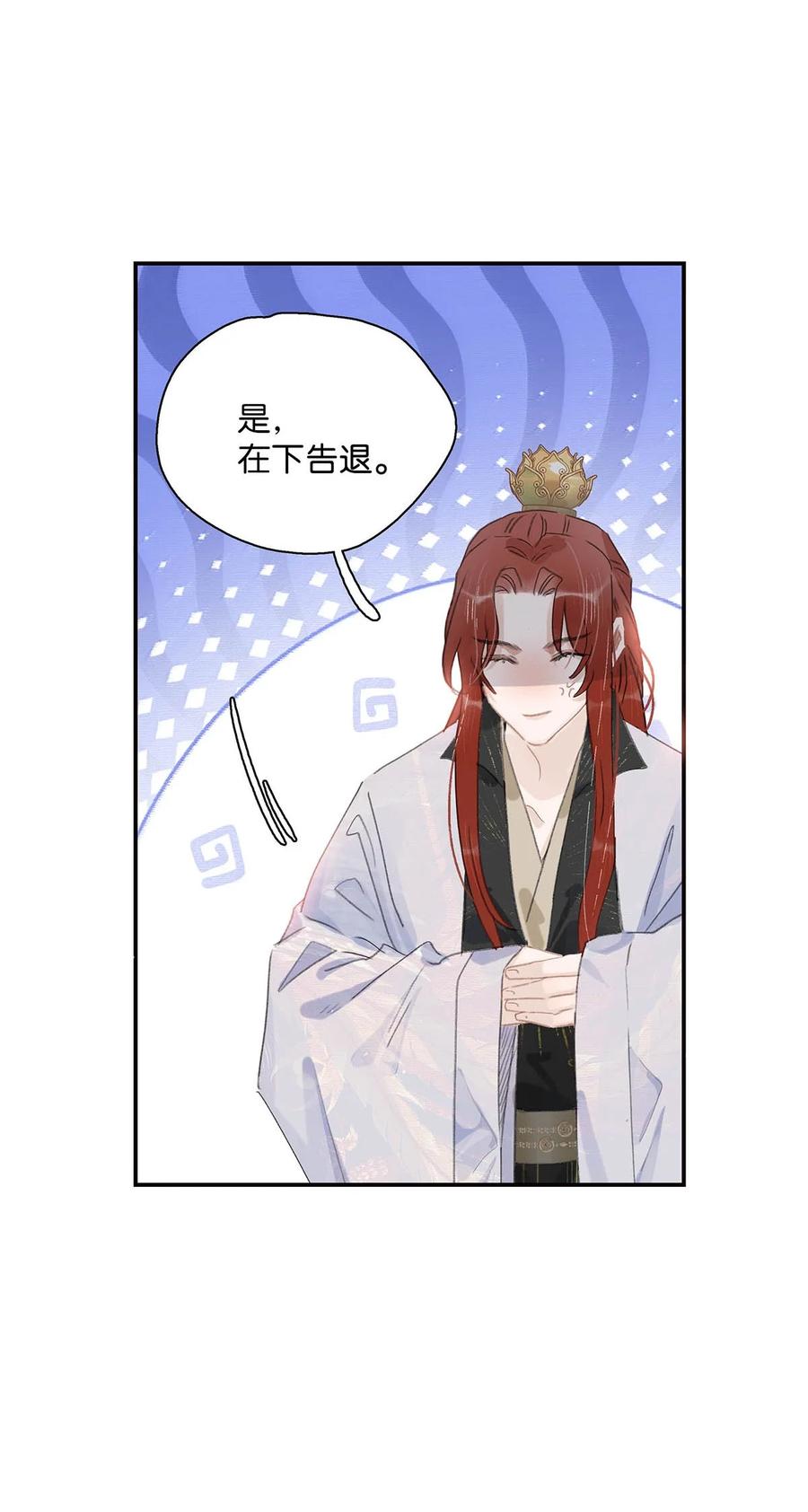 《危！恶毒长公主开始恋爱脑》059 那就让本公主好好疼爱你把~ 第30页