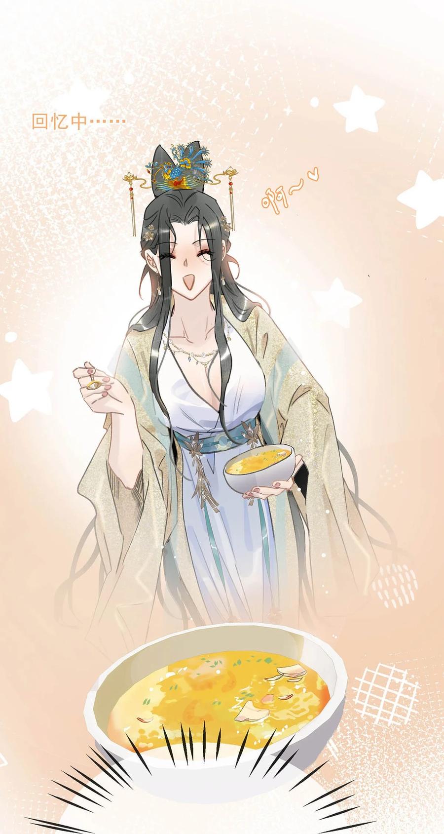 《危！恶毒长公主开始恋爱脑》059 那就让本公主好好疼爱你把~ 第22页