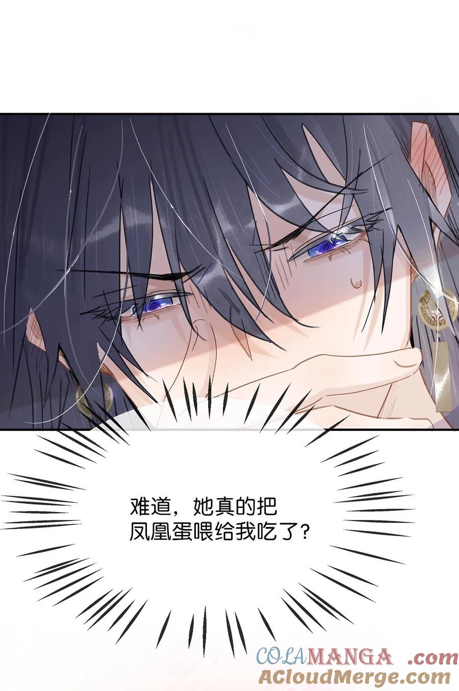 《危！恶毒长公主开始恋爱脑》059 那就让本公主好好疼爱你把~ 第25页