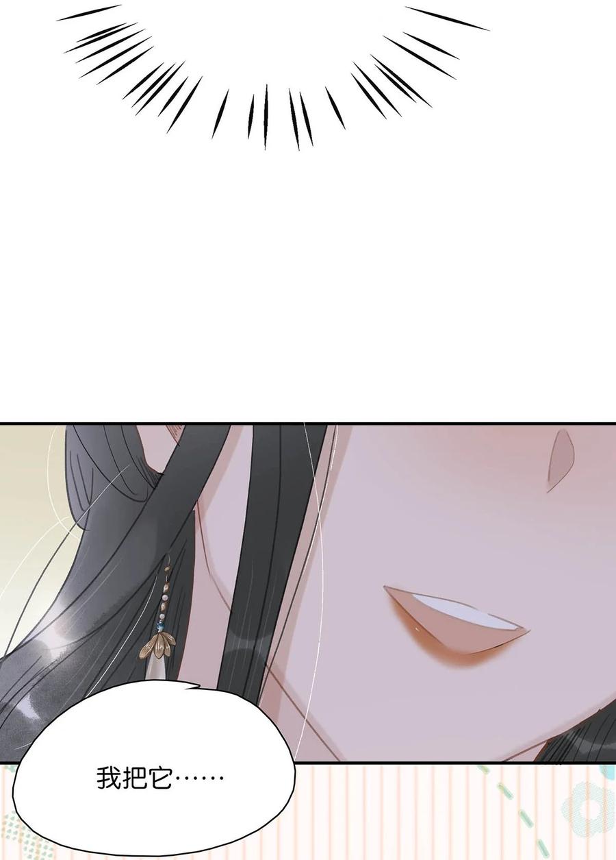 《危！恶毒长公主开始恋爱脑》059 那就让本公主好好疼爱你把~ 第14页