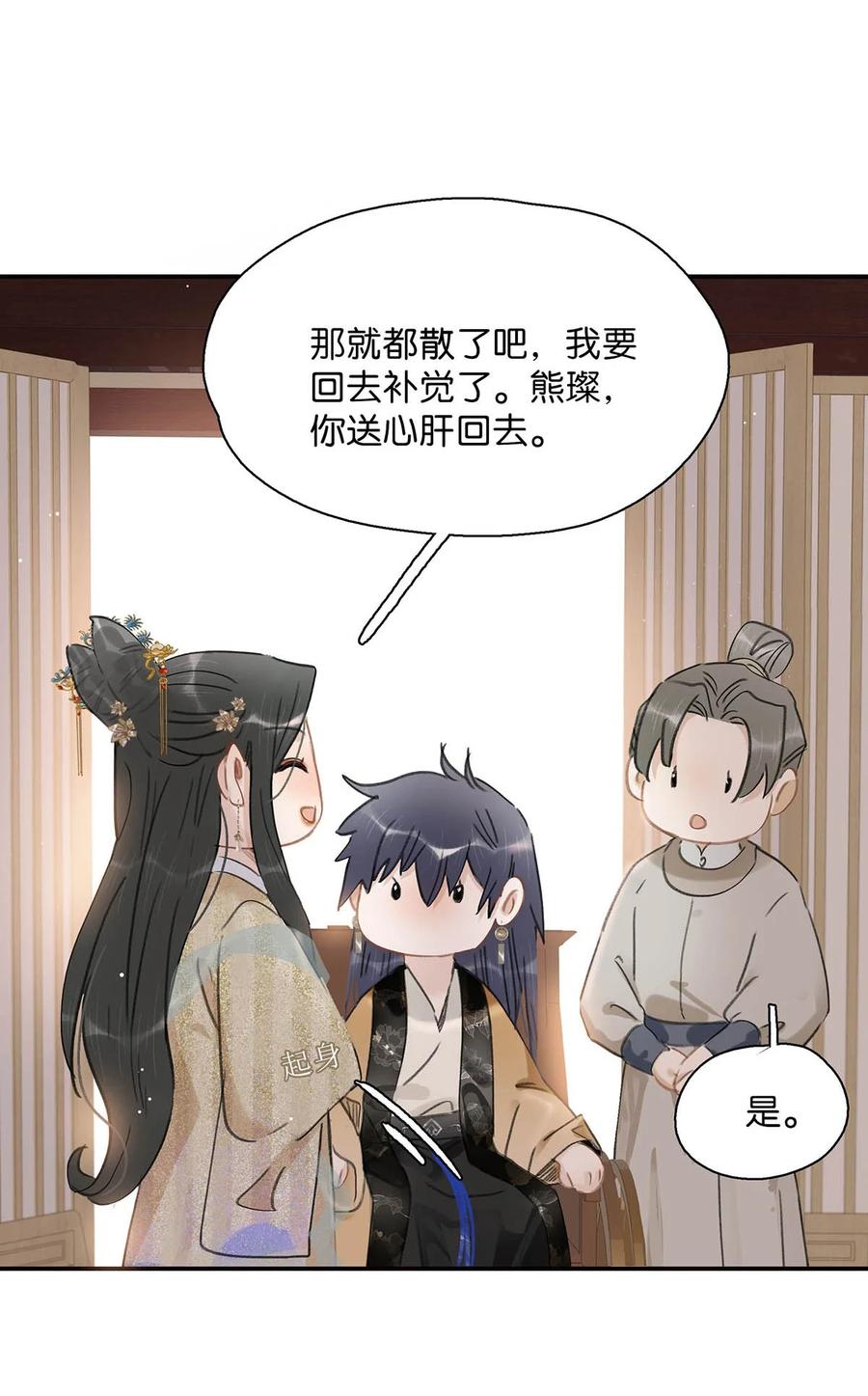 《危！恶毒长公主开始恋爱脑》059 那就让本公主好好疼爱你把~ 第28页