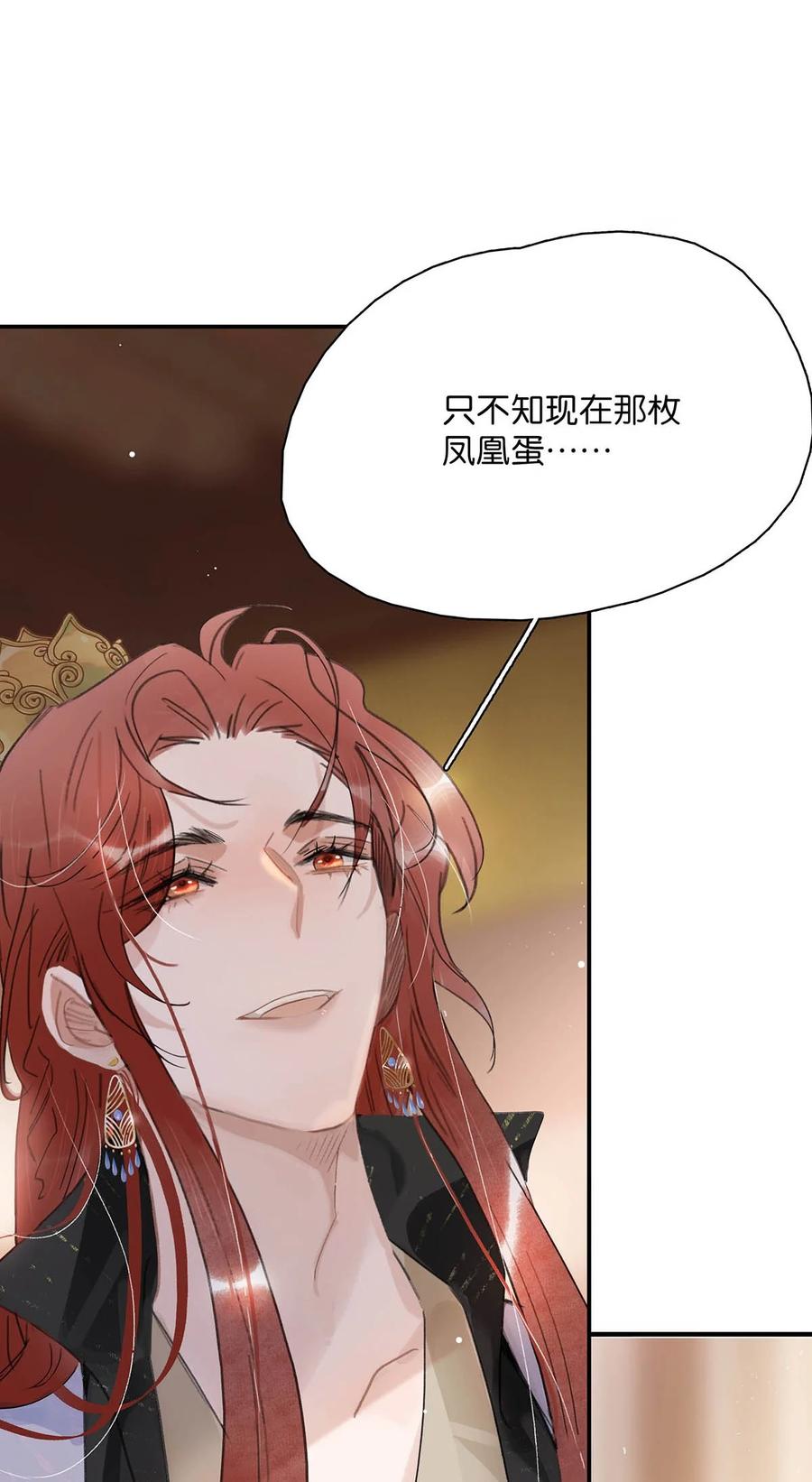 《危！恶毒长公主开始恋爱脑》059 那就让本公主好好疼爱你把~ 第12页
