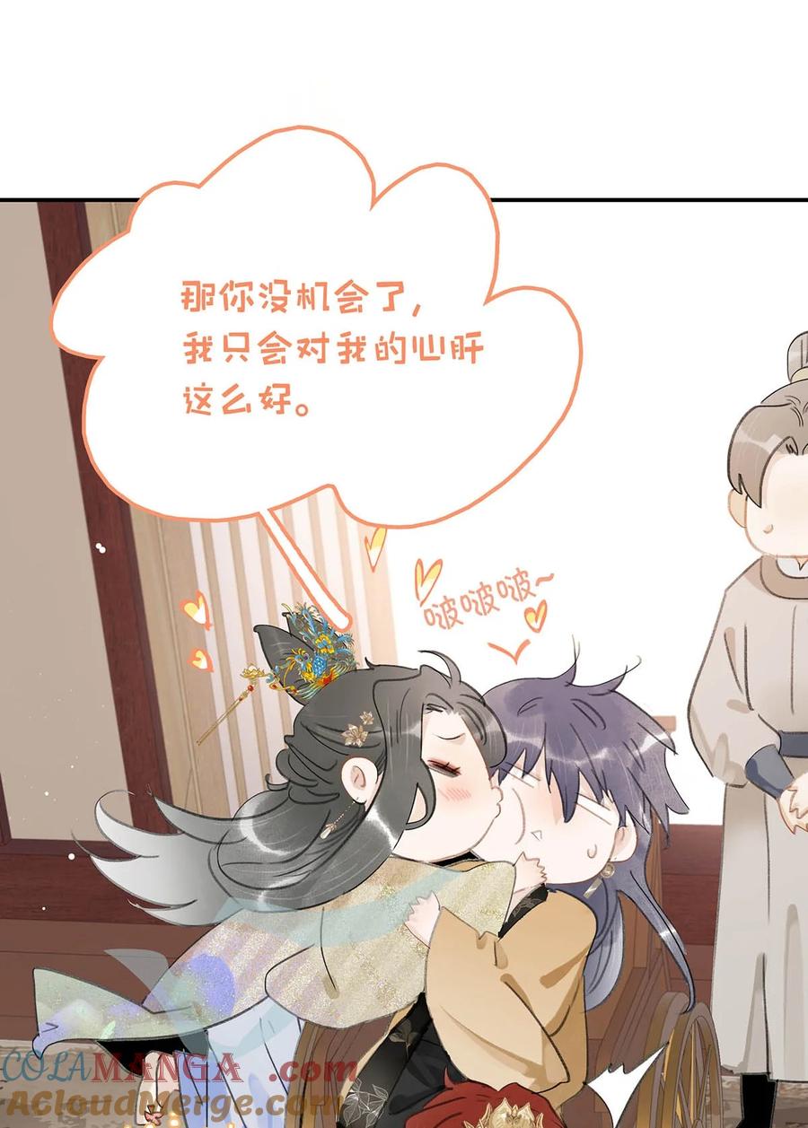《危！恶毒长公主开始恋爱脑》059 那就让本公主好好疼爱你把~ 第7页
