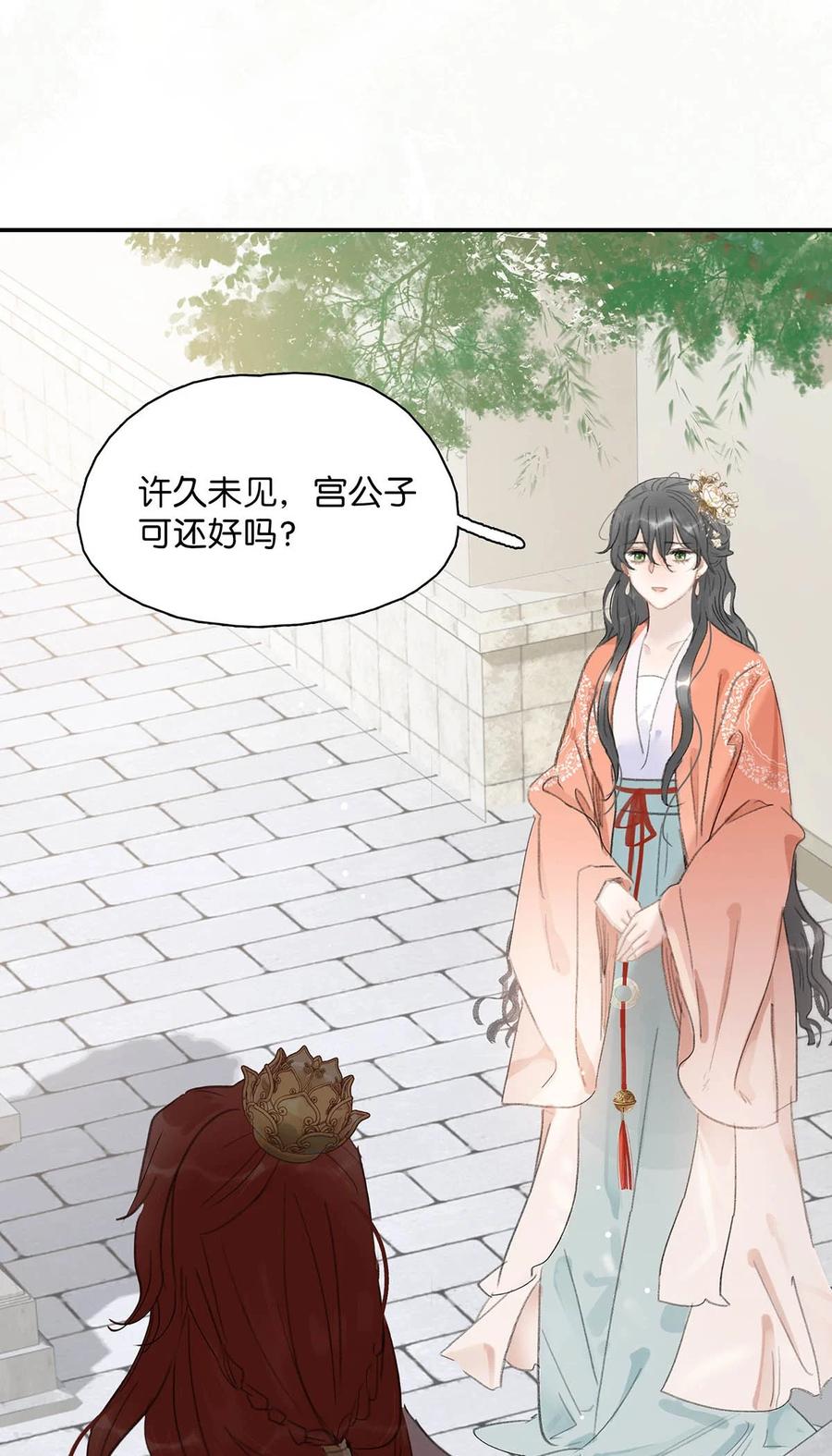《危！恶毒长公主开始恋爱脑》059 那就让本公主好好疼爱你把~ 第34页