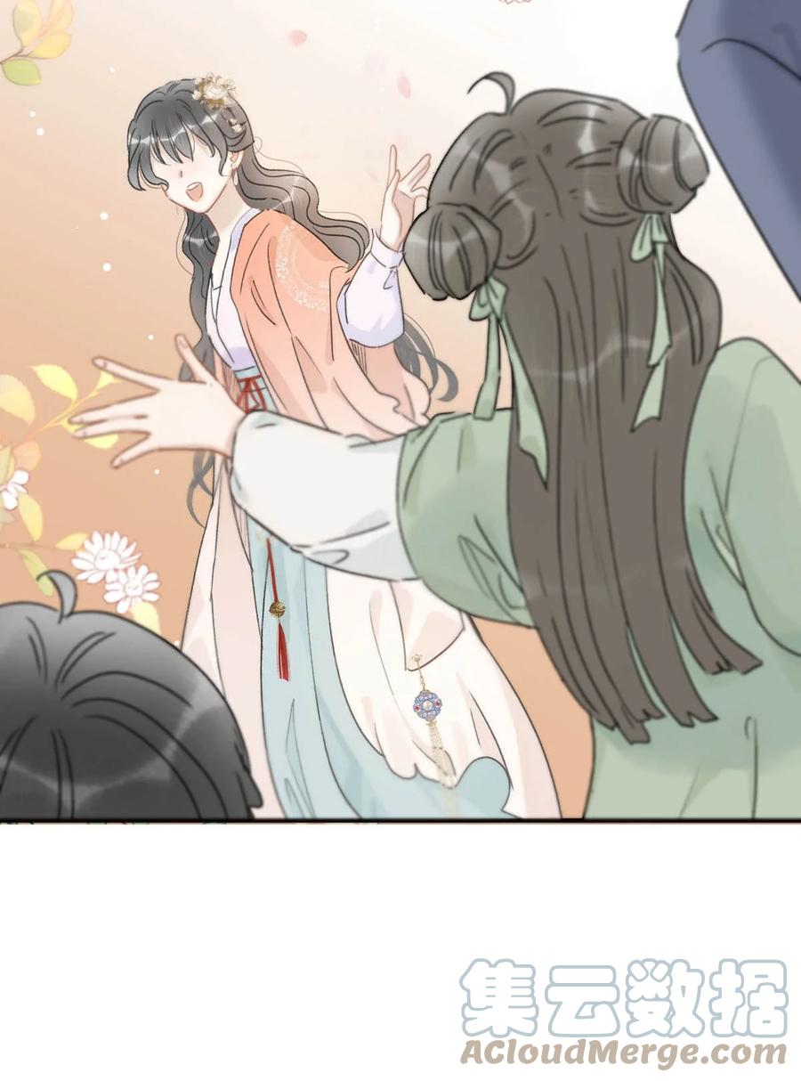 《危！恶毒长公主开始恋爱脑》006 我现在就劈了她。 第17页