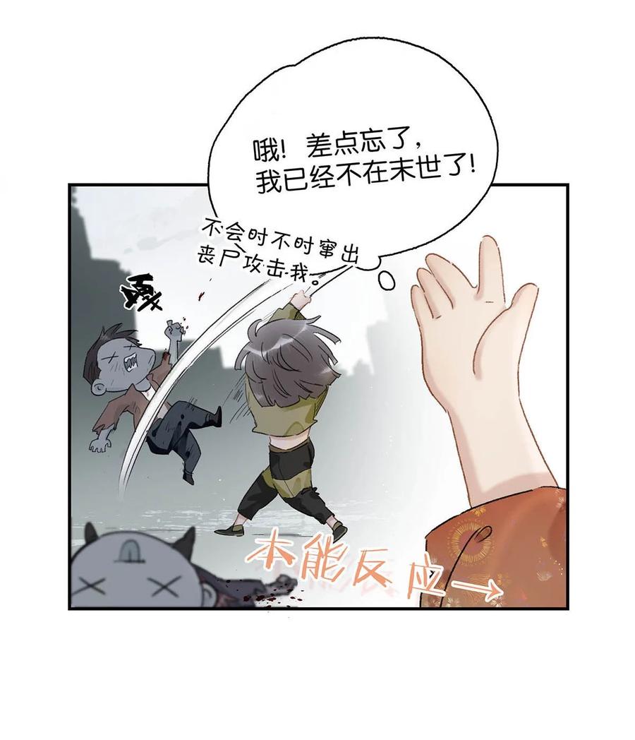 《危！恶毒长公主开始恋爱脑》006 我现在就劈了她。 第8页