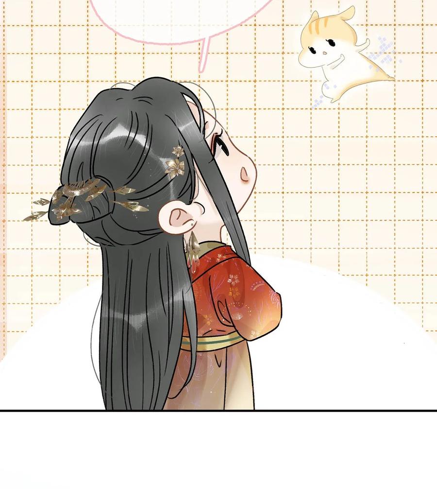 《危！恶毒长公主开始恋爱脑》006 我现在就劈了她。 第14页