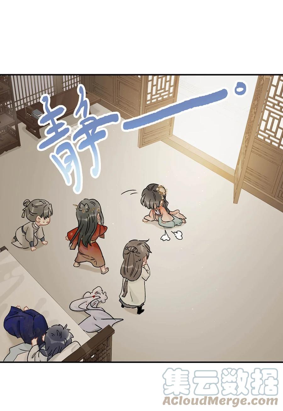 《危！恶毒长公主开始恋爱脑》006 我现在就劈了她。 第5页