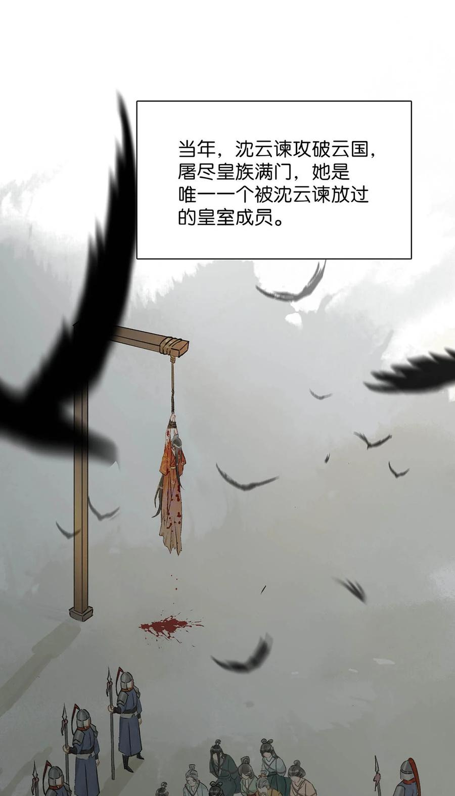 《危！恶毒长公主开始恋爱脑》006 我现在就劈了她。 第18页