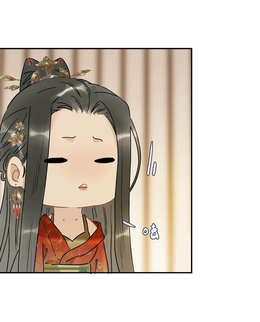 《危！恶毒长公主开始恋爱脑》006 我现在就劈了她。 第30页