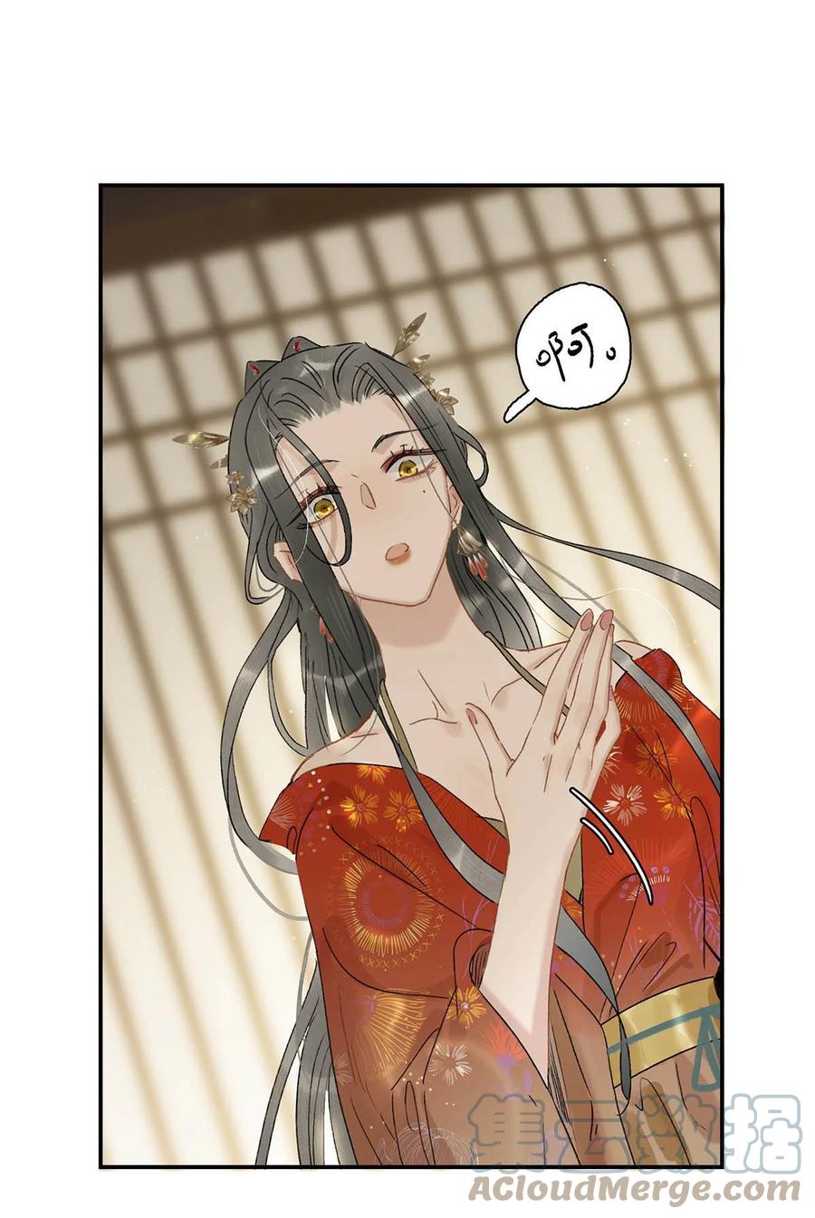 《危！恶毒长公主开始恋爱脑》006 我现在就劈了她。 第7页